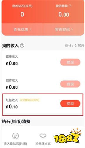 免費下載抖音火山版