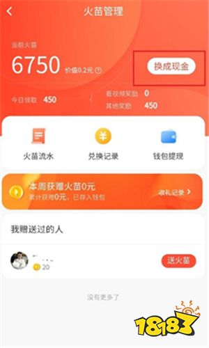 免費下載抖音火山版
