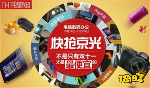 京东商城下载v10.5.2