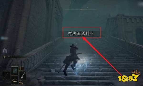 艾尔登法环魔法镇瑟利亚怎么进 魔法镇瑟利亚进入方法分享