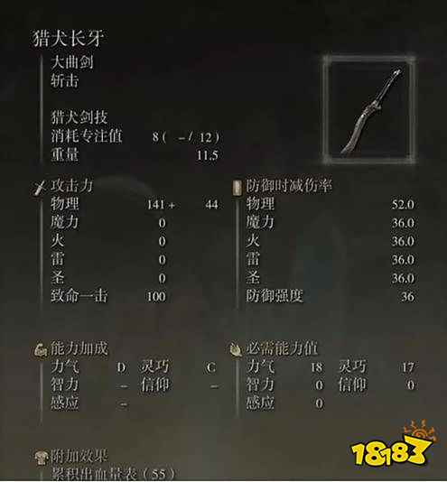 艾尔登法环武士怎么加点 武士加点方法介绍