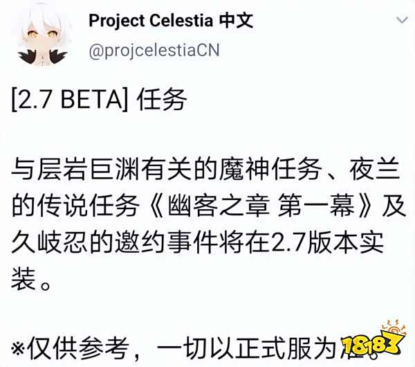 原神2.7版本夜兰传说任务 久岐忍邀约任务实装 层岩巨渊放出新魔神任务
