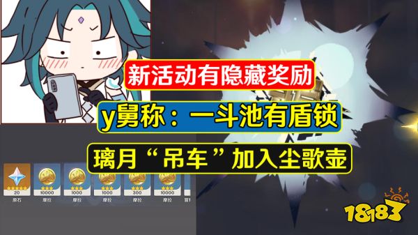 原神2.7版本夜兰传说任务 久岐忍邀约任务实装 层岩巨渊放出新魔神任务