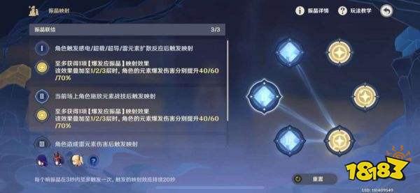 原神振晶的研究第三天攻略 振晶的研究第三天怎么打