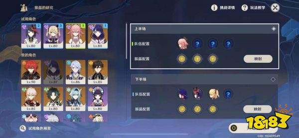 原神振晶的研究第三天攻略 振晶的研究第三天怎么打
