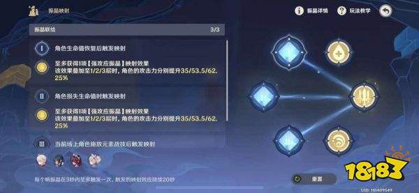 原神振晶的研究第四天攻略 振晶的研究第四天怎么打