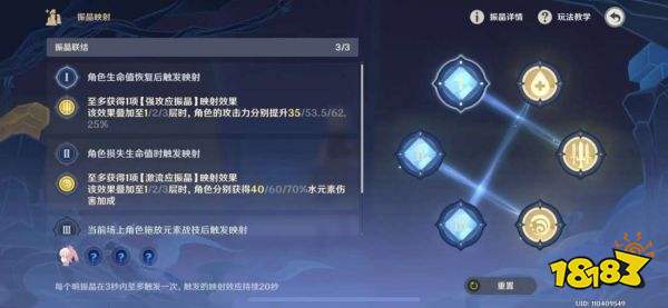 原神振晶的研究第四天攻略 振晶的研究第四天怎么打