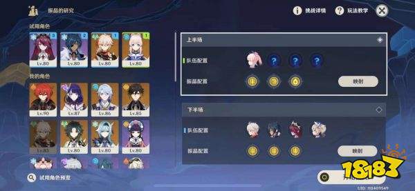 原神振晶的研究第四天攻略 振晶的研究第四天怎么打