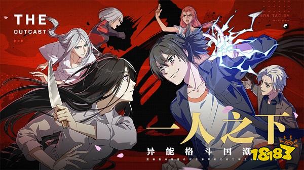 一人之下电脑版下载教程 一人之下官方最新PC中文版下载安装