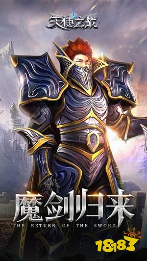 天使之戰九游版