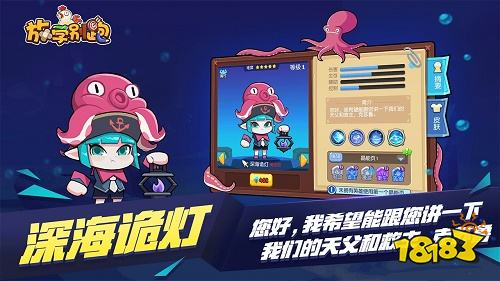 放學別跑最新版
