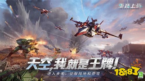 重裝上陣新版