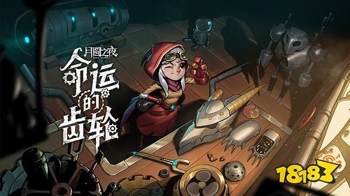 月圓之夜新版