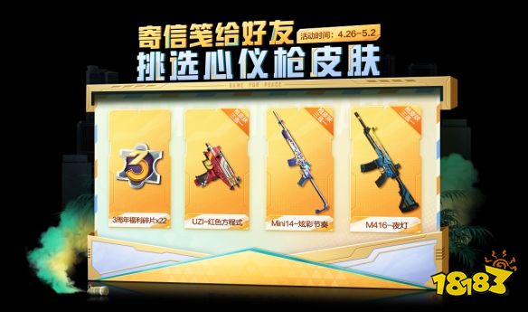 和平精英3周年庆典活动有哪些 3周年庆典活动汇总