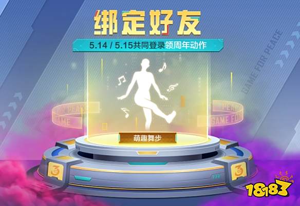 和平精英3周年庆典活动有哪些 3周年庆典活动汇总