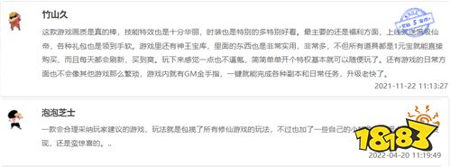 热游试玩：《剑心吟》身临其境般的仙侠世界