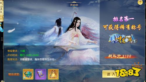 热游试玩:《剑心吟》身临其境般的仙侠世界