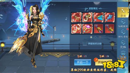 热游试玩:《剑心吟》身临其境般的仙侠世界