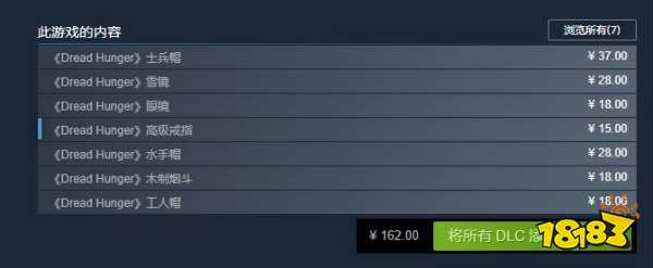 饥荒恐慌开船皮肤怎么获得 饥荒恐慌开船皮肤获得方法介绍