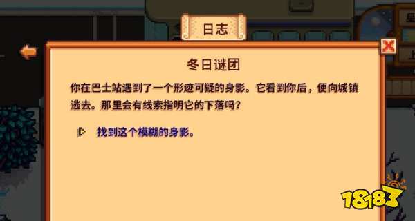 星露谷物语冬日谜团怎么做 星露谷物语冬日谜团任务攻略