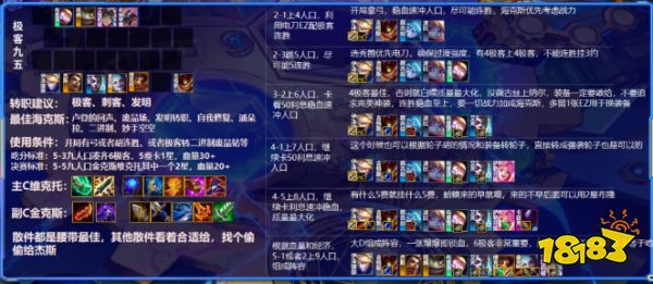 云顶之弈S6.5极客九五怎么玩 极客九五玩法介绍