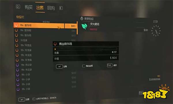 消逝的光芒怎么刷武器 消逝的光芒刷武器方法