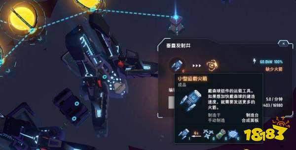 戴森球計劃垂直發射井怎么用 垂直發射井的用法