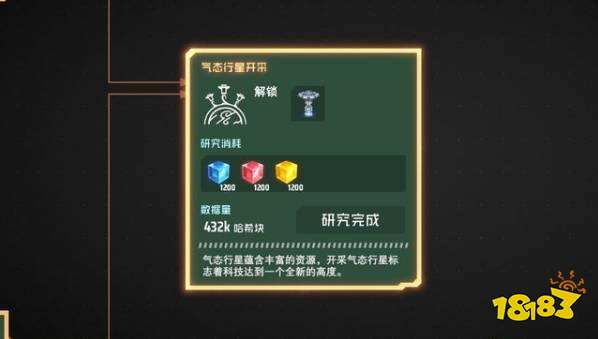 戴森球計劃如何采集氣態行星 氣態行星采集方式