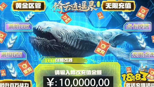 倚天逍遥录手游变态版