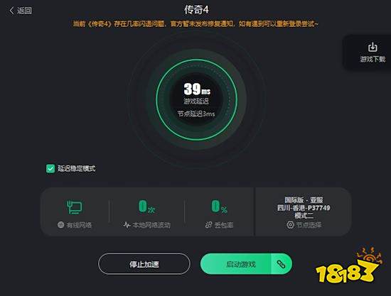 传奇4游戏下载安装教程分享，传奇4游戏手机电脑端下载方法