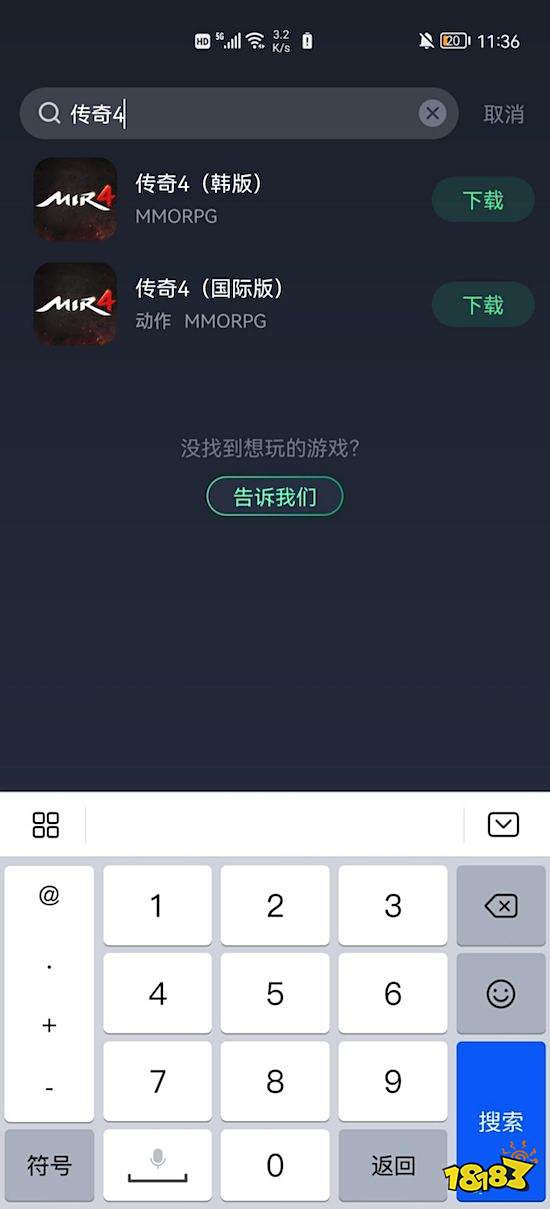 传奇4游戏下载安装教程分享，传奇4游戏手机电脑端下载方法