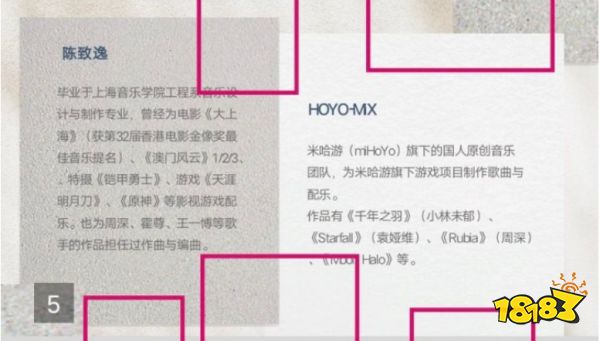 音乐鉴赏课分享原神被挂贴吧喷，无脑魔怔人何时能停？