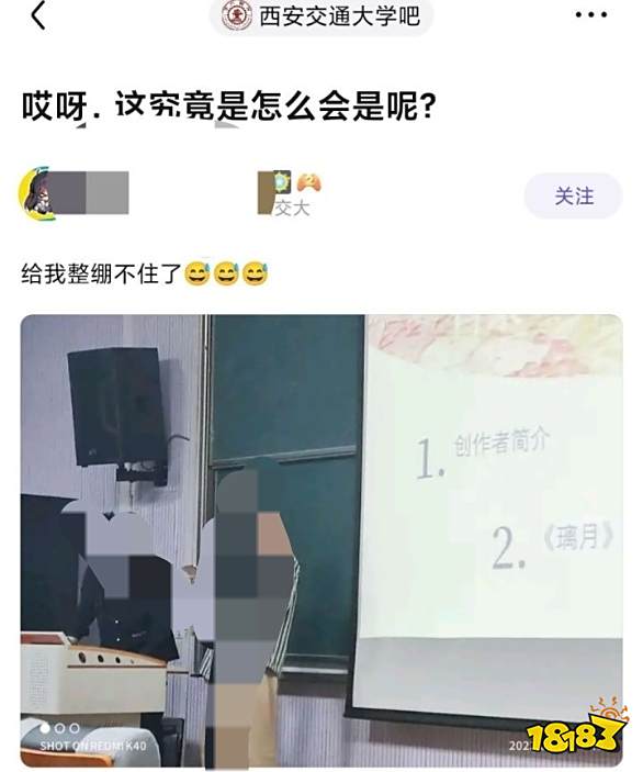 音乐鉴赏课分享原神被挂贴吧喷，无脑魔怔人何时能停？