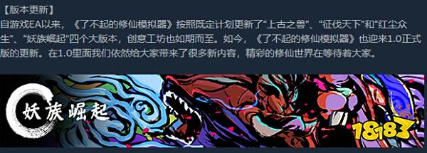 国产游戏大翻车,鬼谷八荒5%差评如潮超越三国杀