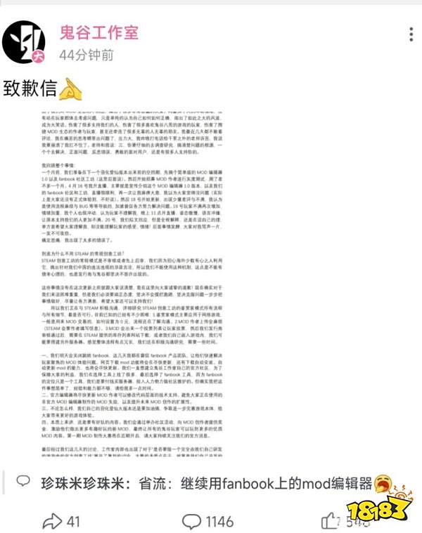 国产游戏大翻车,鬼谷八荒5%差评如潮超越三国杀
