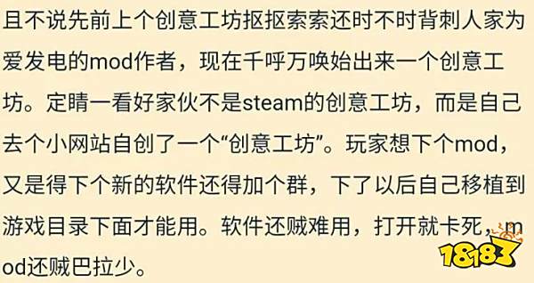 国产游戏大翻车，鬼谷八荒5%差评如潮超越三国杀