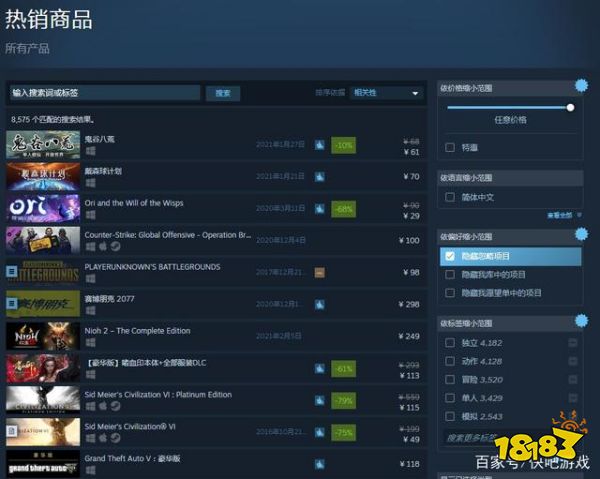 国产游戏大翻车,鬼谷八荒5%差评如潮超越三国杀
