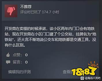 国产游戏大翻车,鬼谷八荒5%差评如潮超越三国杀
