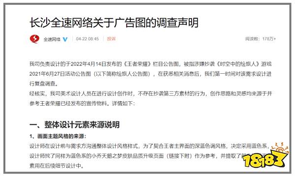 壹周游闻:又一个百万播放纠纷案,网易索赔800万且不接受和解