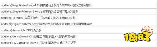 巫師3作弊碼有哪些 常規作弊碼一覽