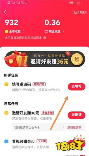 快手极速版安装领现金