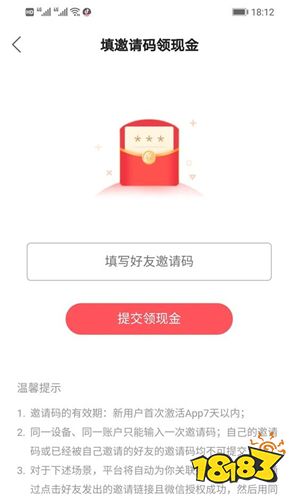 快手极速版安装领现金