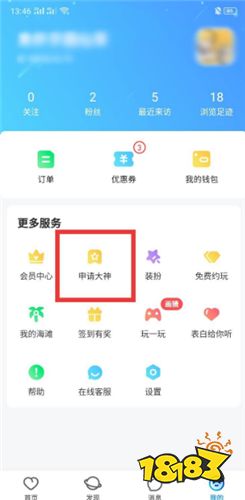 下载比心正版v1.3.2