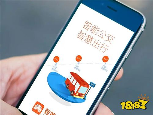 最新武汉智能公交app