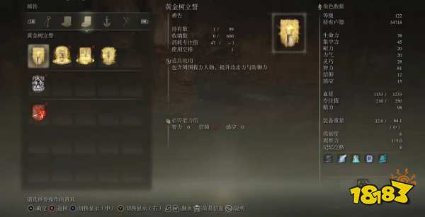 艾爾登法環黃金樹立誓怎么獲得 黃金樹立誓獲取方法