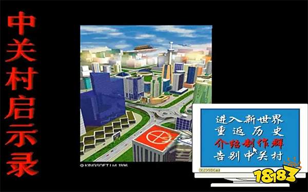 时隔20年,让人猜不透的西山居又回来做单机了