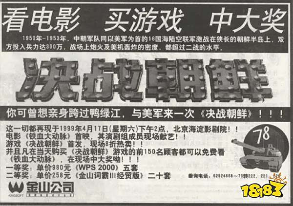 时隔20年,让人猜不透的西山居又回来做单机了