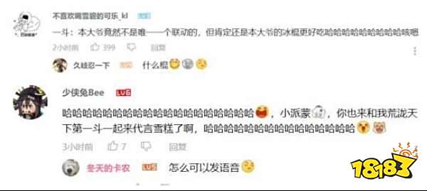 原神X蒙牛随变联动定制雪糕上线 派蒙成新代言人