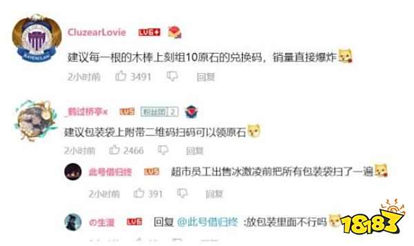 原神X蒙牛随变联动定制雪糕上线 派蒙成新代言人