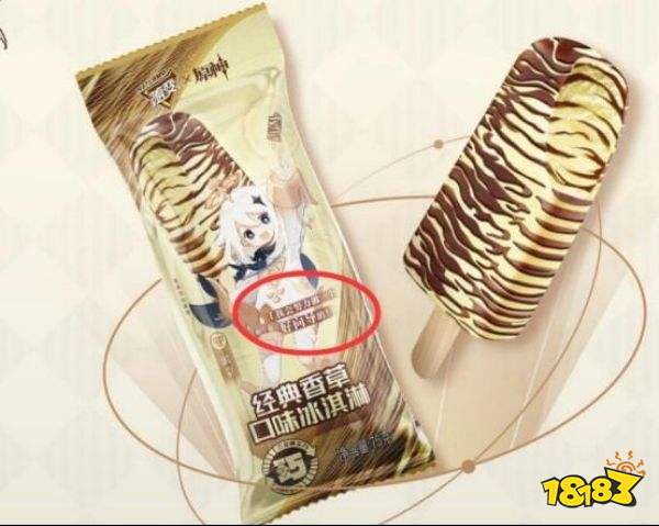 原神X蒙牛随变联动定制雪糕上线 派蒙成新代言人